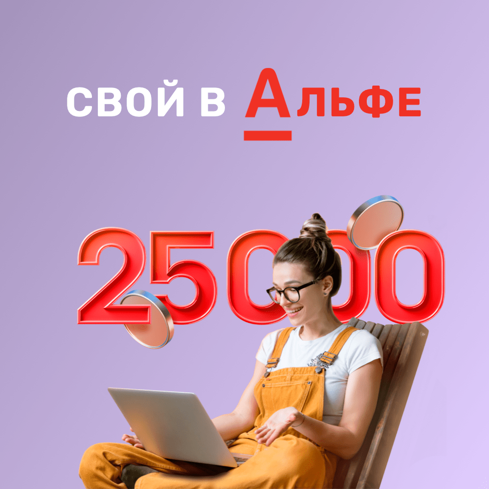 Альфа-Карта